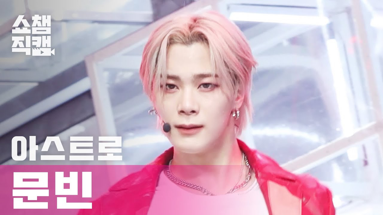 Behind-the-scenes cut of Moonbin (ASTRO)