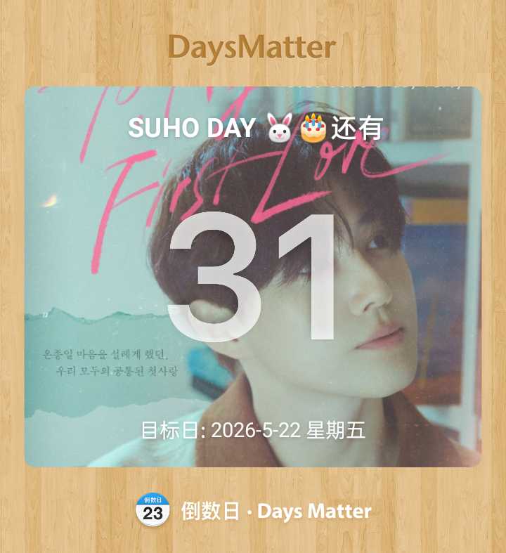 수호 (EXO) 최근 활동샷