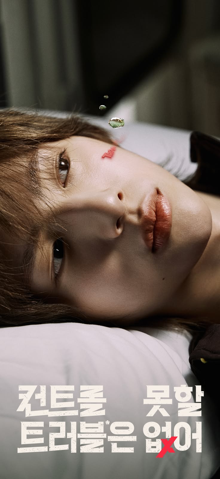 A heartfelt wallpaper shared by Juhoon (CORTIS)'s fans