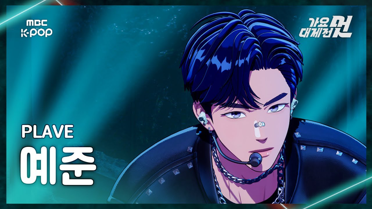 A moment captured by Yejun (PLAVE)'s fan