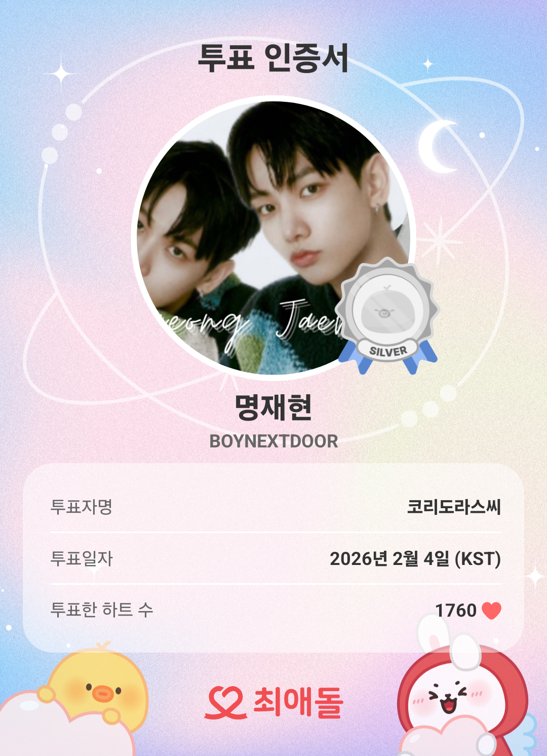 Latest photo of BOYNEXTDOOR