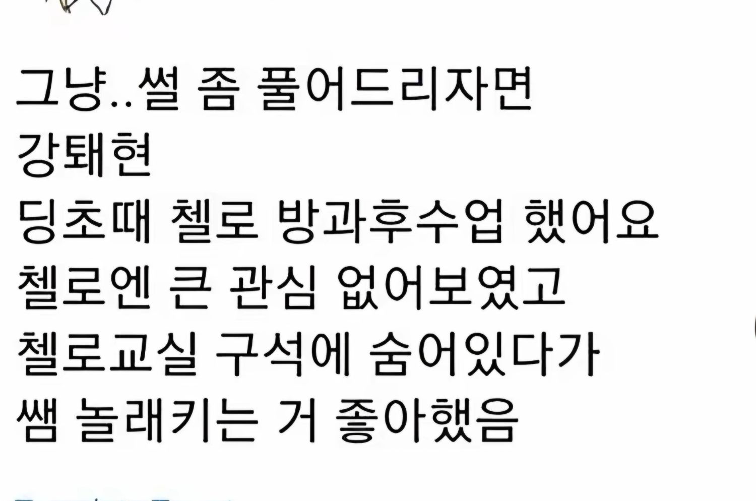 Behind-the-scenes cut of Taehyun (TOMORROW X TOGETHER)