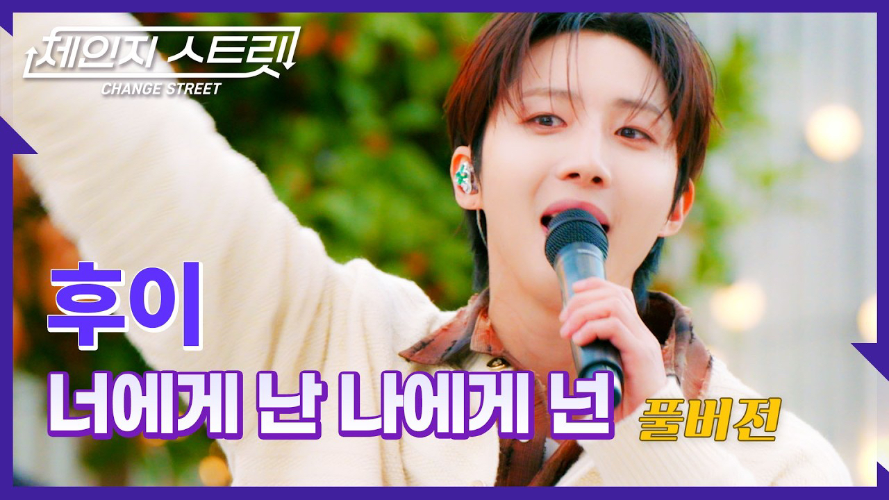 A moment captured by Hui (PENTAGON)'s fan