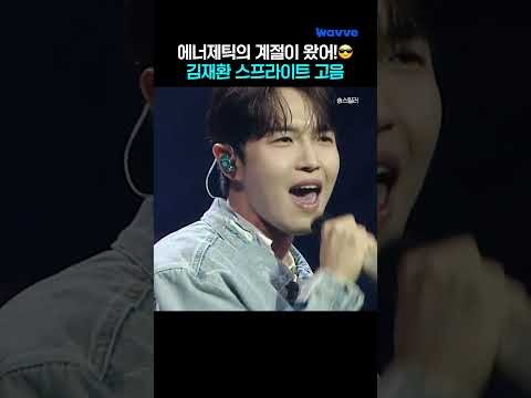 김재환 팬이 찍은 순간