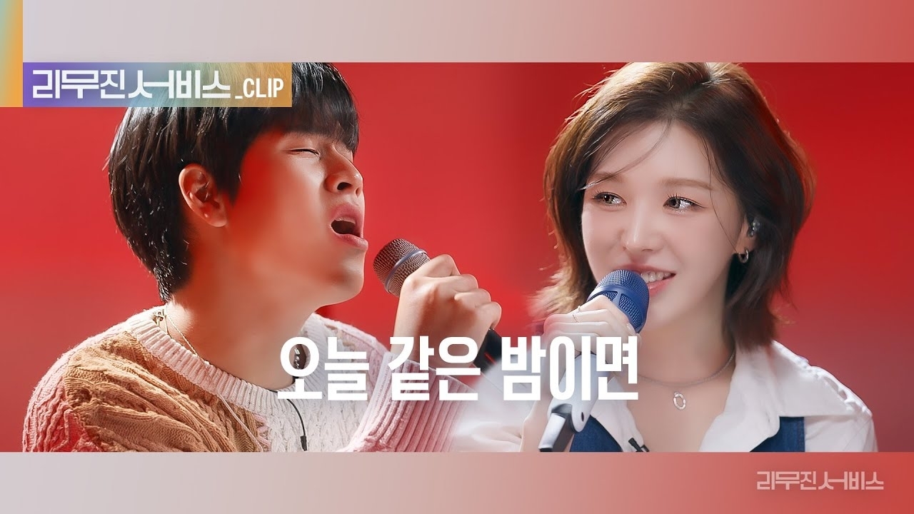 Recent activity shot of Wendy (Red Velvet)