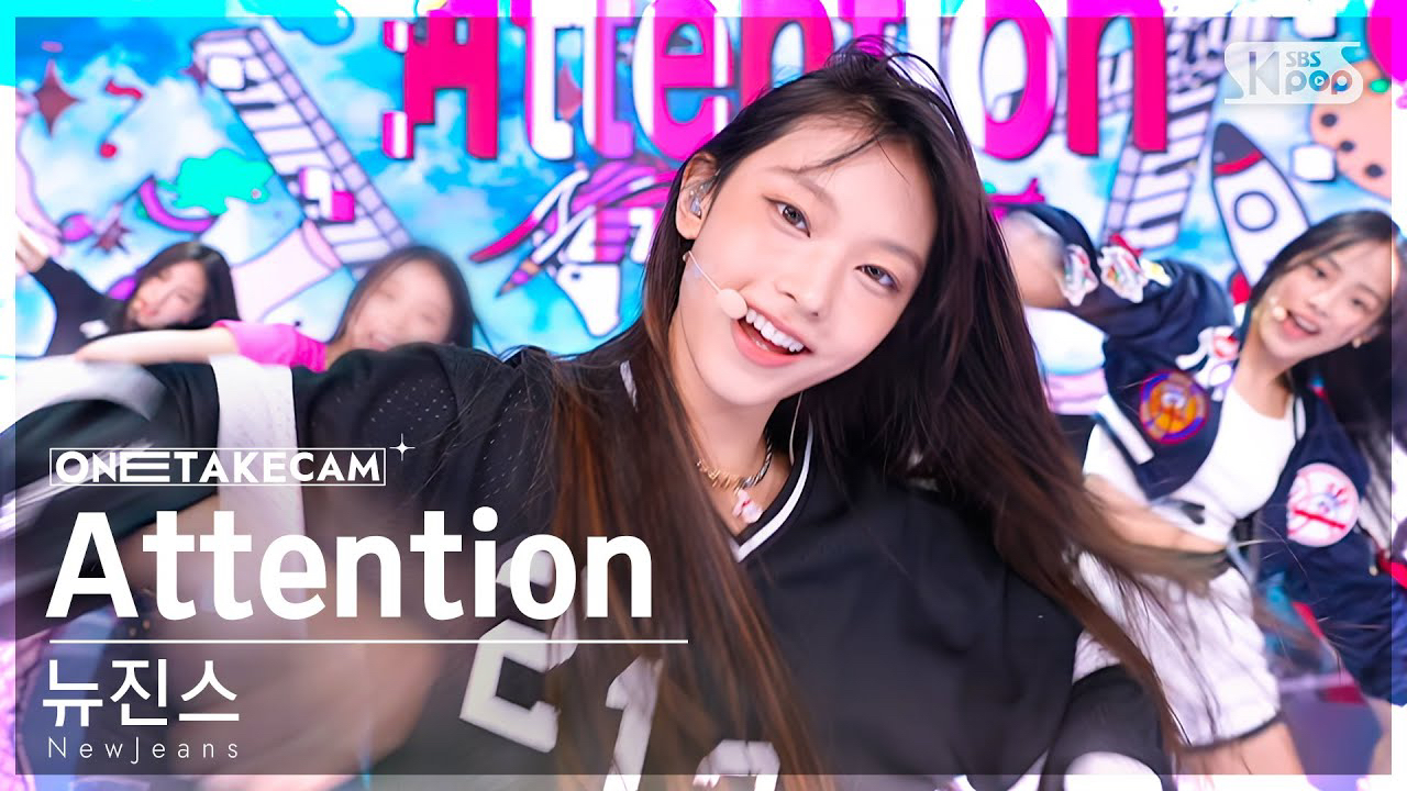 NewJeansファンが撮った瞬間