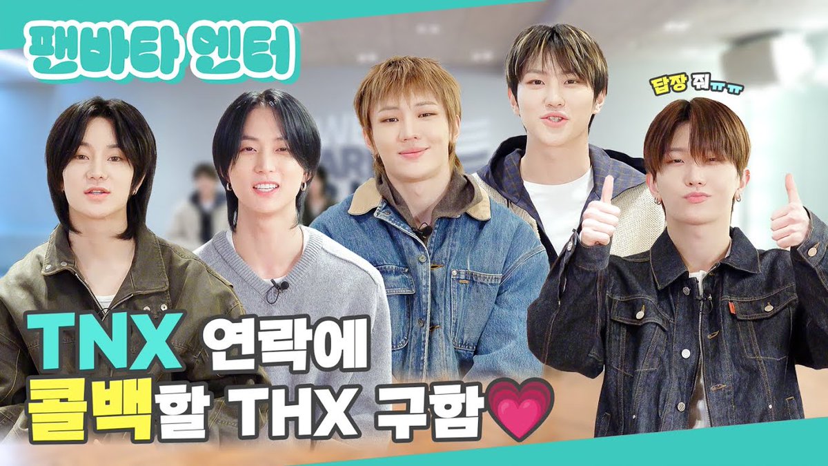 Recent activity shot of TNX