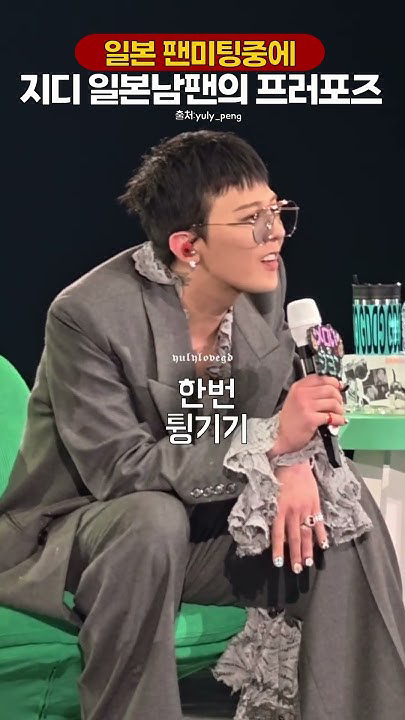 G-DRAGON (BIGBANG)粉絲親手製作的特別桌布