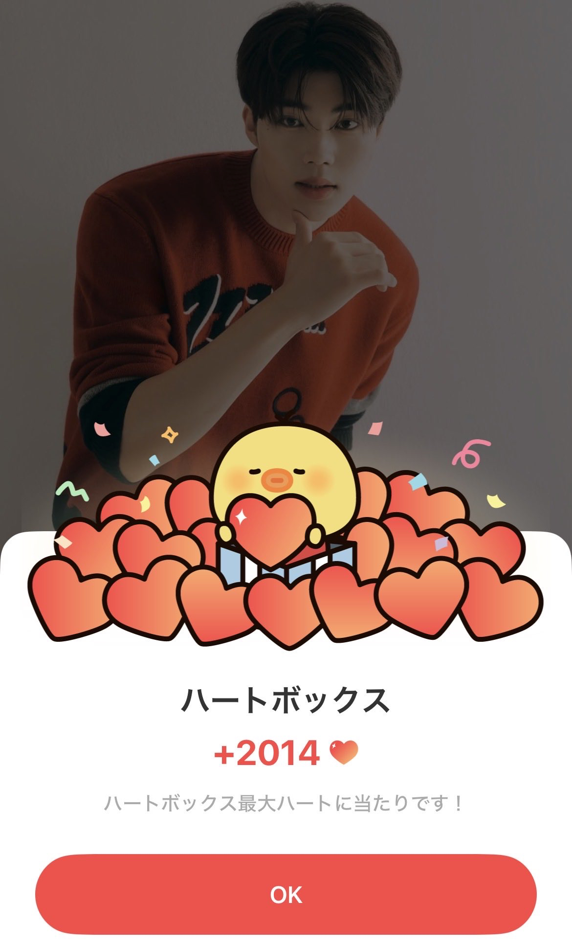 A heartfelt wallpaper shared by Park Gunwook (ZEROBASEONE)'s fans