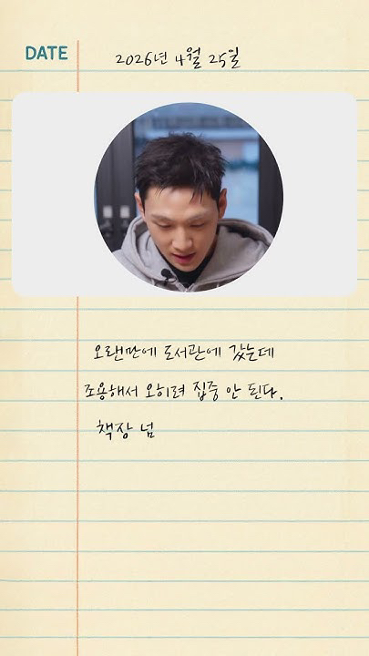 백호 팬이 찍은 순간