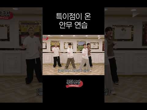 iKON의 비하인드 컷