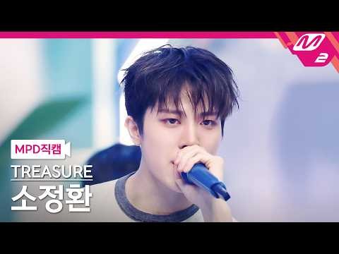 Behind-the-scenes cut of So Junghwan (TREASURE)