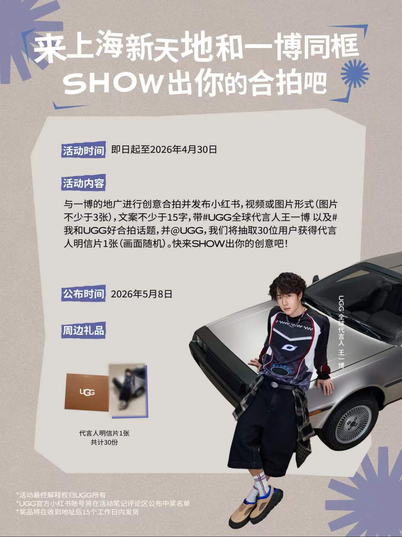 Behind-the-scenes cut of Wang Yibo